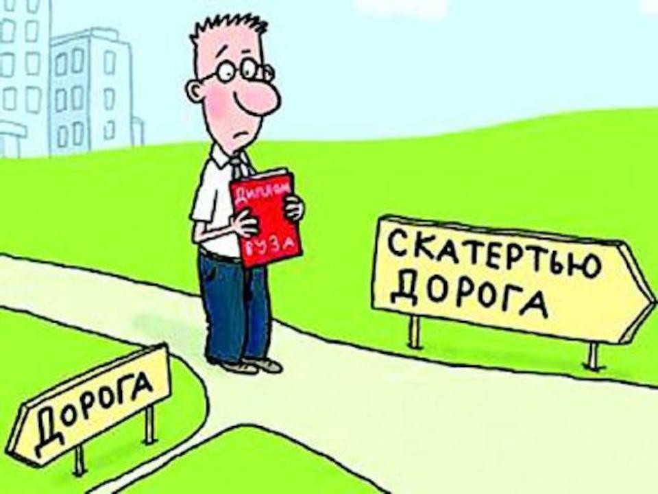 Картинки скатертью дорога прикольные