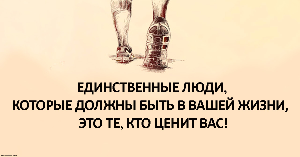 ″Не заставляй себя общаться с теми, кто тебя не любит″