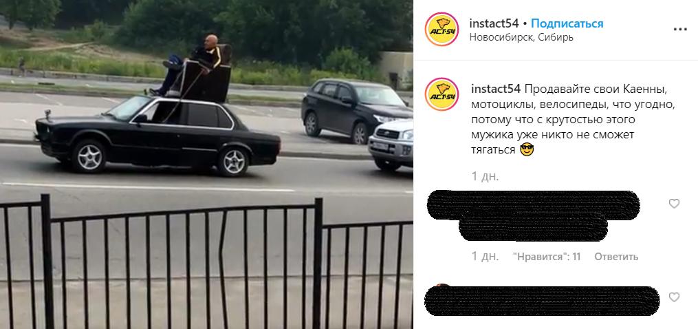 Бизнес-класс по цене эконома: житель Новосибирска прокатился в кресле, установленном на крыше автомобиля