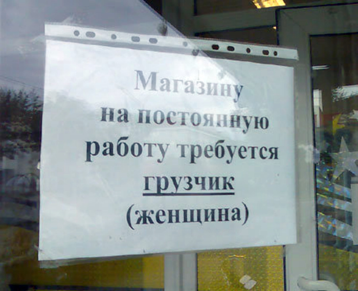 Людям, которые писали эти объявления можно только позавидовать — ведь им не занимать чувство юмора