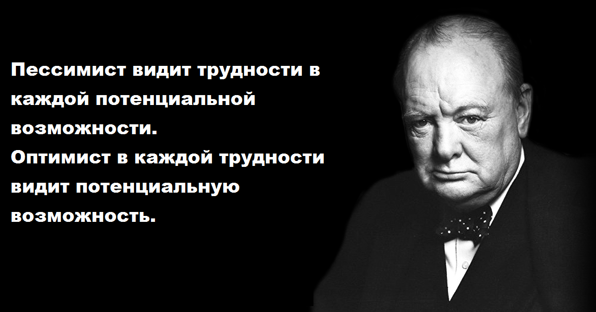 Тяжелые времена черчилль. Уинстон Черчилль успех это. Цитаты Черчилль Уинстон никогда не сдавайся. Уинстон Черчилль мотивация. Уинстон Черчилль цитаты про успех.