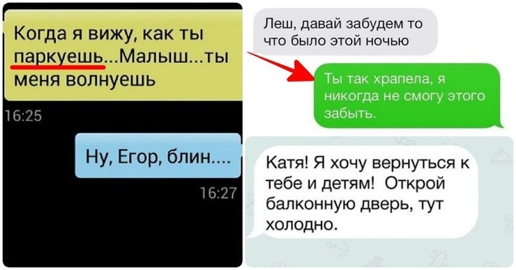 15 прикольных СМС, которые могли написать друг другу только мужья и жены