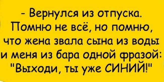 Позитивная подборка шуточек для хорошего завершения выходных