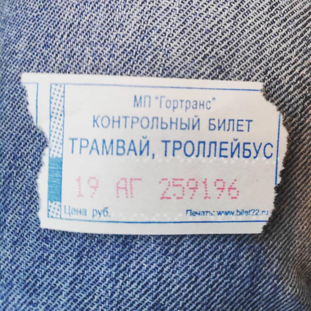Счастливый билет едят. Счастливый трамвайный билет. Счастливый билет трамвай. Счастливый билет. Счастливый билет в троллейбусе.
