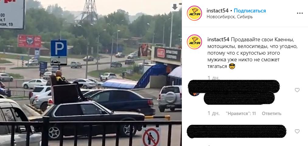 Бизнес-класс по цене эконома: житель Новосибирска прокатился в кресле, установленном на крыше автомобиля