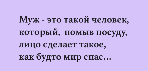 С юмором по жизни — лучшая подборка шуточек из сети