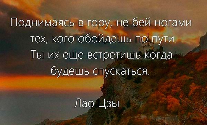 Высказывания о горе. Мудрые слова про горы. Мудрые мысли про горы. Мудрые высказывания про горы. Афоризмы про горы со смыслом.