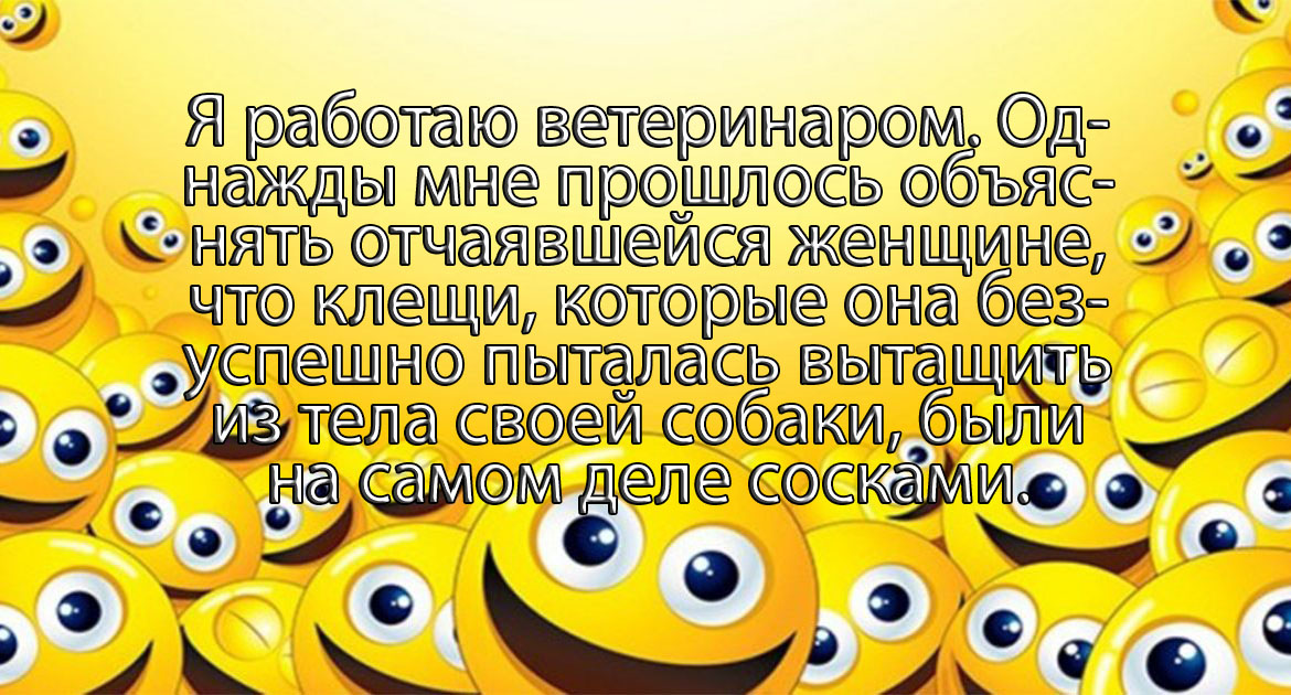 Юмор есть везде, особенно его много в коридорах больниц…