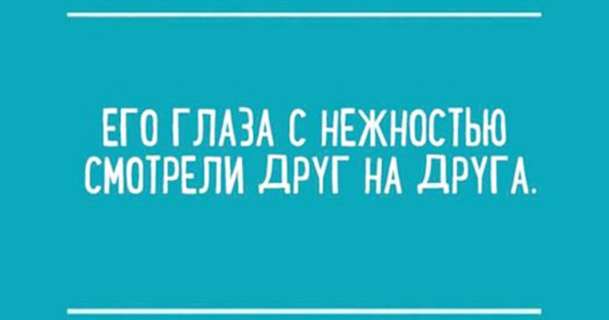 Несколько гениальных перлов из сочинений школьников