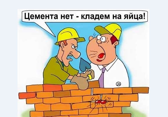 Анекдоты про строителей