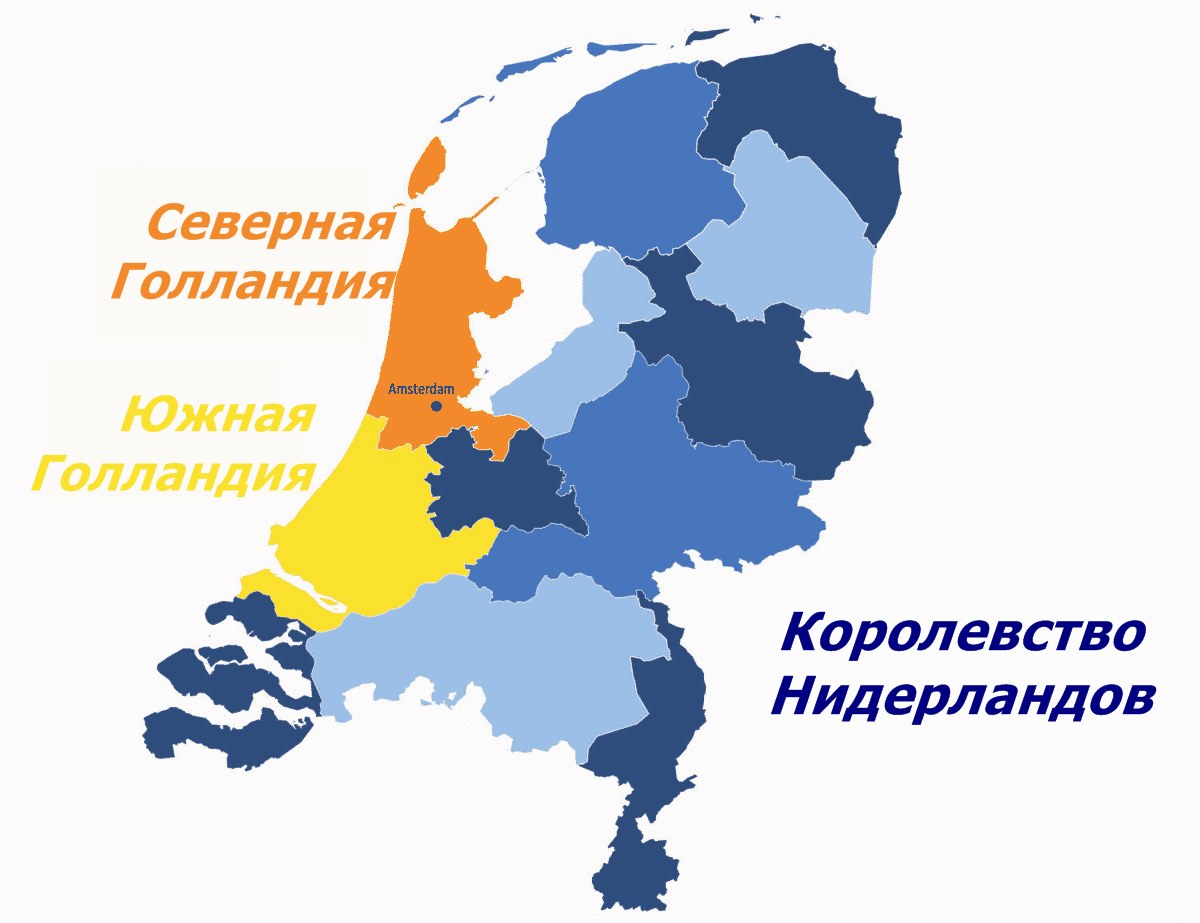 Карта голландия и нидерланды