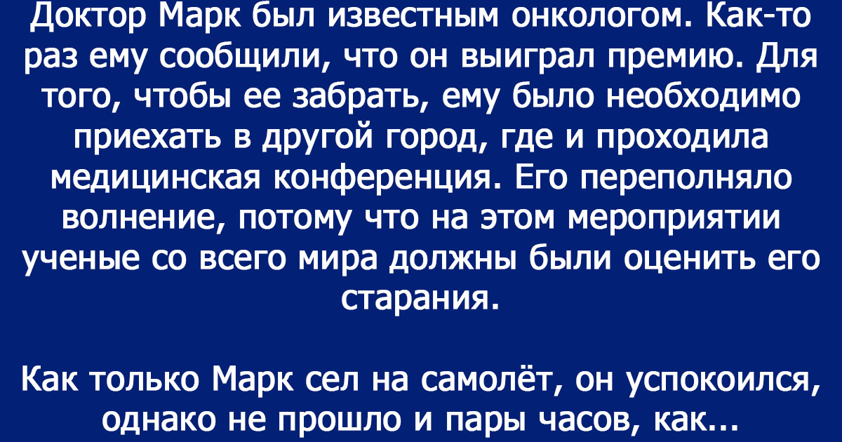 Аварийная посадка — история о том, что случайности не случайны