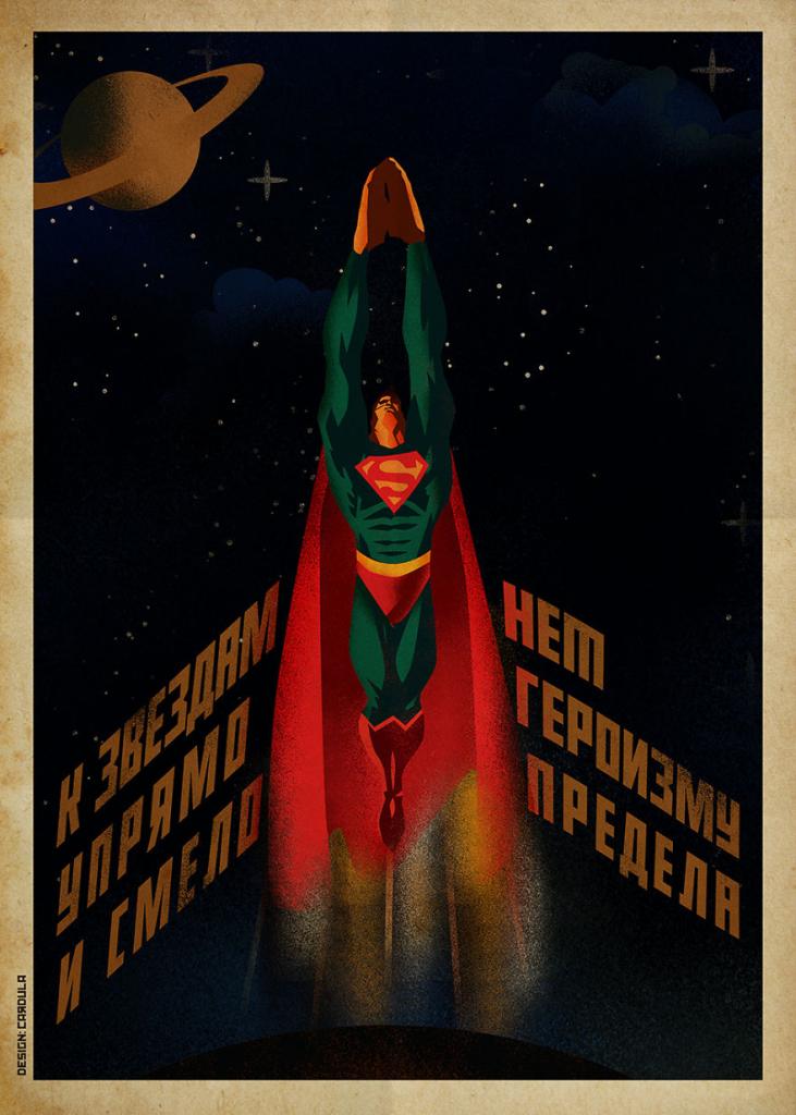 Македонский художник Зоки Кардула соединил супергероев и советские пропагандистские плакаты (фото)