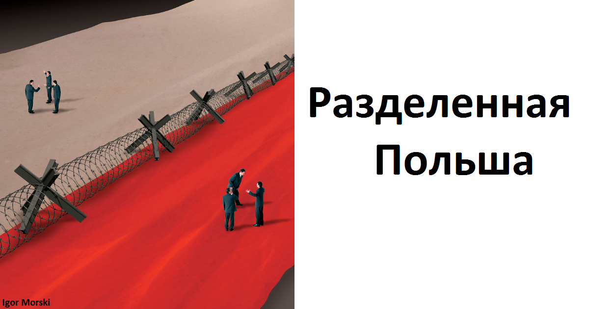 27 спорных иллюстраций, которые я сделал для польского журнала «Политика»