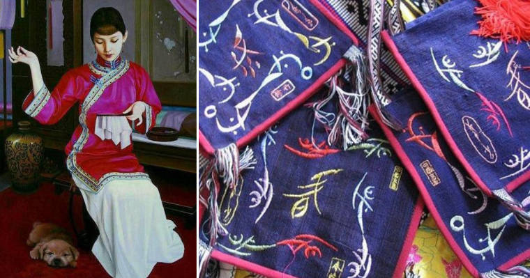 Нюй шу   секретный язык китайских женщин. Они вышивали символы на одежде и платках, передавая друг другу скрытые сообщения