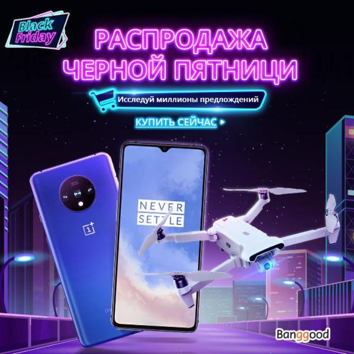 Черная пятница на Banggood