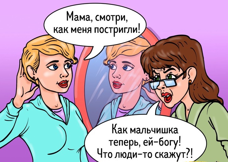  А что люди скажут?  фразы, которые помогут вам понять, что вы разговариваете с манипулятором