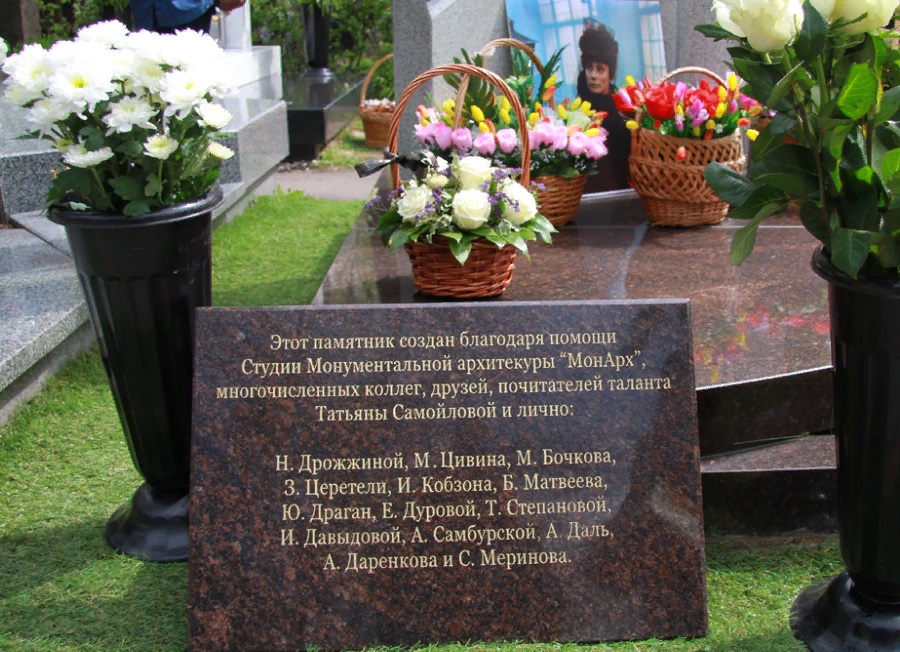 5 лет назад не стало любимой актрисы Татьяны Самойловой. Сегодня на ее могиле красуется нежный памятник из бронзы, который ставили всем миром