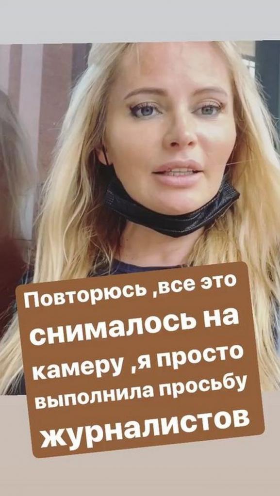 Дана Борисова опровергла слухи о том, что она якобы принесла извинения Анастасии Волочковой после обращения балерины в суд