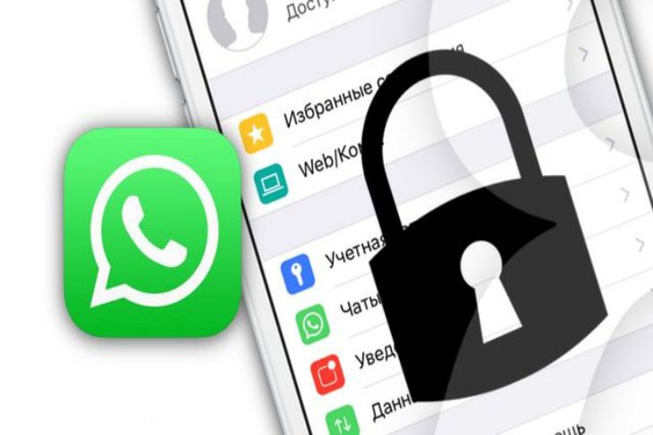 Сюрприз для пользователей WhatsApp: мессенджер усиливает защиту данных
