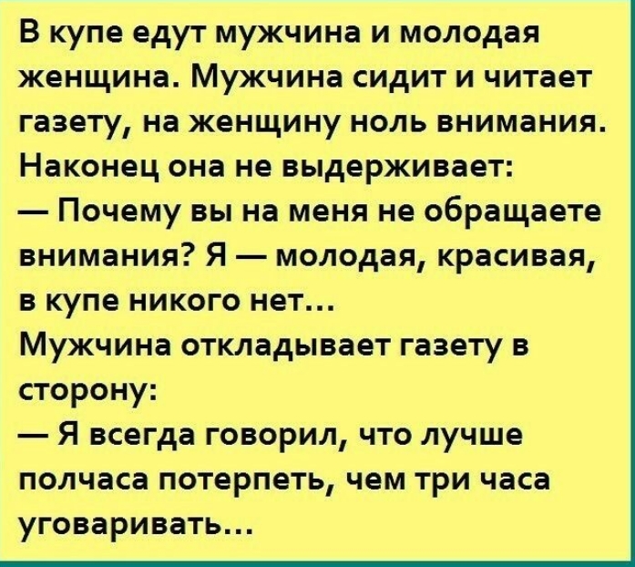 Ехал мужик домой. Неожиданные анекдоты. Анекдоты с неожиданной концовкой. Шутки с неожиданным концом. Короткие шутки с неожиданным концом.