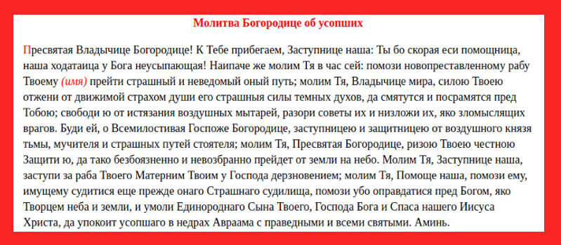 Православный Сайт Знакомств Надежда Письма Мужчин