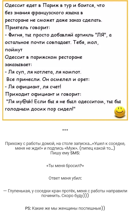 Прихожу с работы домой на столе записка ушел