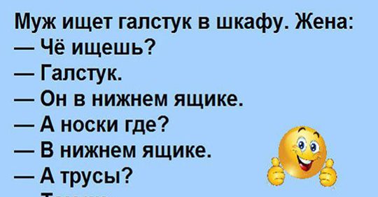 Анекдоты про семью, жизнь и работу – всё самое смешное здесь