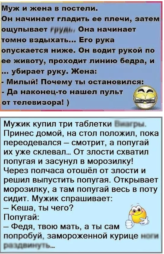 Топ анекдотов. Самые топовые анекдоты. Жаркие анекдоты. Анекдоты про жару и лето.