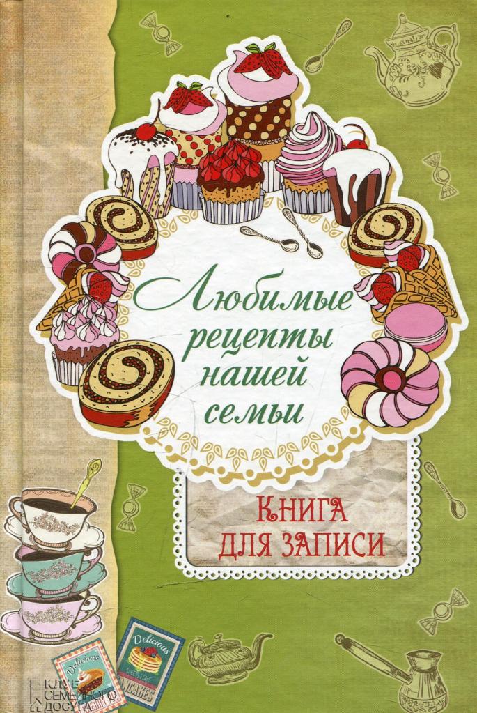 Проект моя кулинарная книга