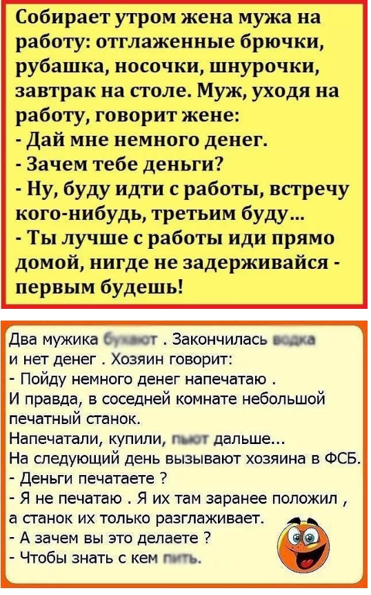 Анекдоты без мата и пошлостей. Анекдоты самые смешные без мата. Анекдоты самые смешные без маты. Смешные анекдоты без мата. Самые смешные шутки без мата и пошлости.