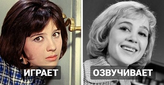 15 актёров из знаменитых советских фильмов, которые говорят и поют чужими голосами