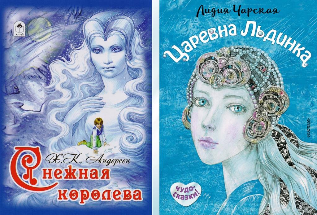 Снежная королева ханс кристиан андерсен книга краткое