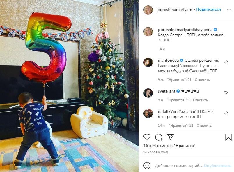 Мария Порошина поделилась с поклонниками фотографией своего 2 летнего сына