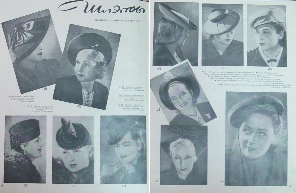 Стиль победительниц: какой была одежда в первом после войны советском  Журнале мод    выпуск за июнь 1945 года