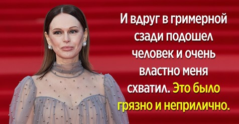Ирина Безрукова рассказала, как жестко отказала похотливому режиссеру