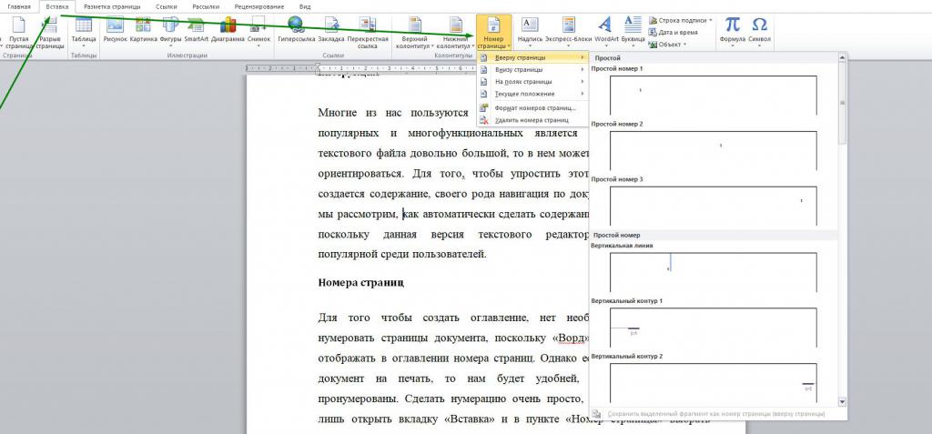 Как выровнять содержание в проекте