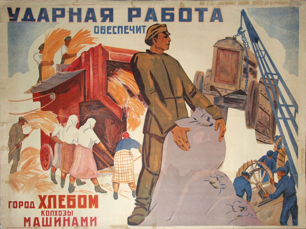 Итоги коллективизации в СССР в 20 30 е годы