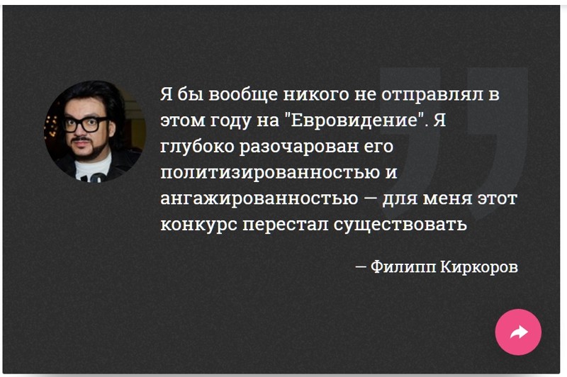 Филипп Киркоров призвал Россию отказаться от  Евровидения  в Киеве