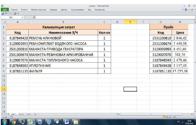 Как пользоваться VLOOKUP Excel? Функция ВПР в Excel для  чайников  и не только