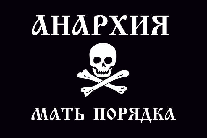 Знак анархии на белом фоне