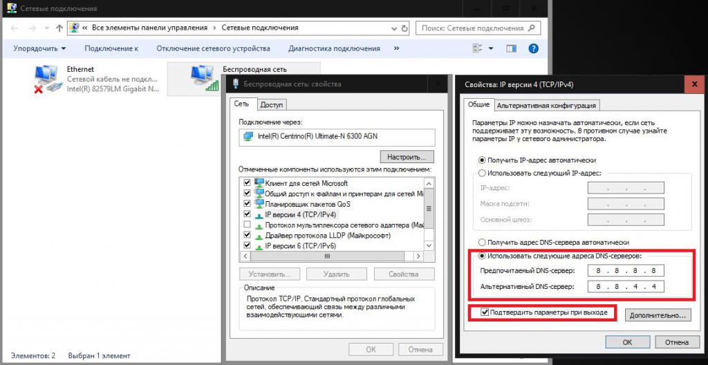 Настройка dns на шлюзе