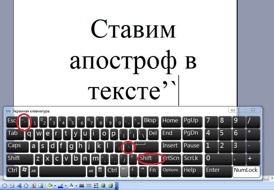 Сочетания клавиш для добавления языковых диакритических знаков в Word и Outlook